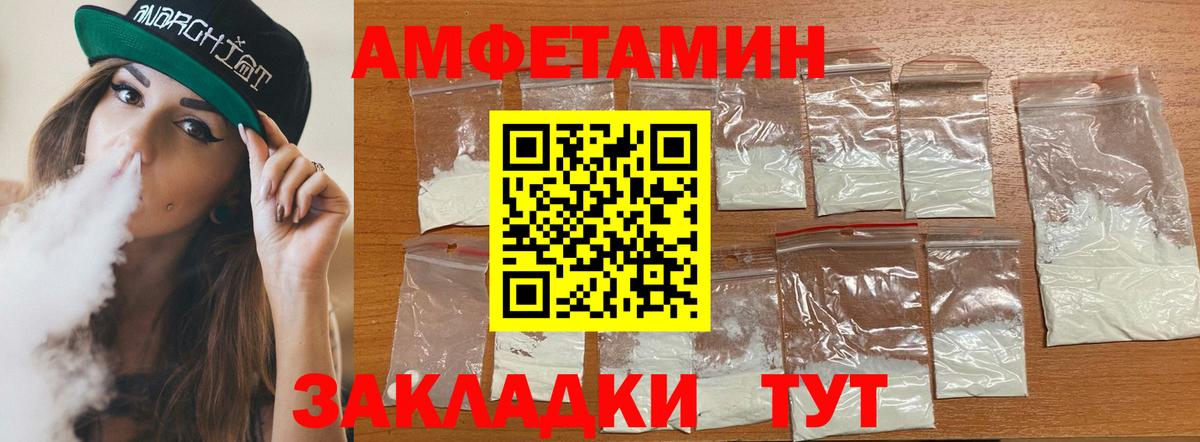 АМФ VHQ Кузнецк