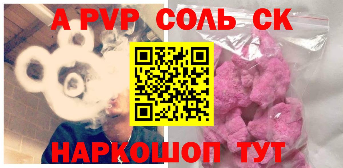 Альфа ПВП Crystall  закладки  Кузнецк  Alfa_PVP Соль  Вход с VPN 