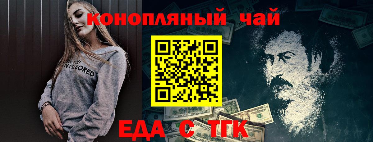 Печенье с ТГК конопля Кузнецк