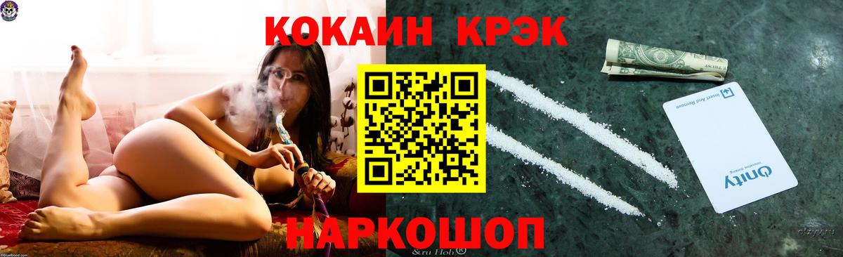 COCAIN Перу Кузнецк