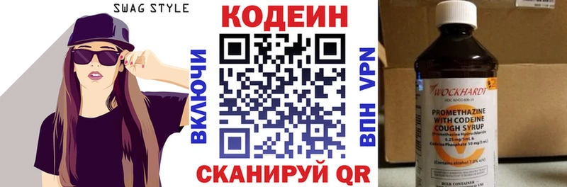 Codein Purple Drank  Кузнецк 