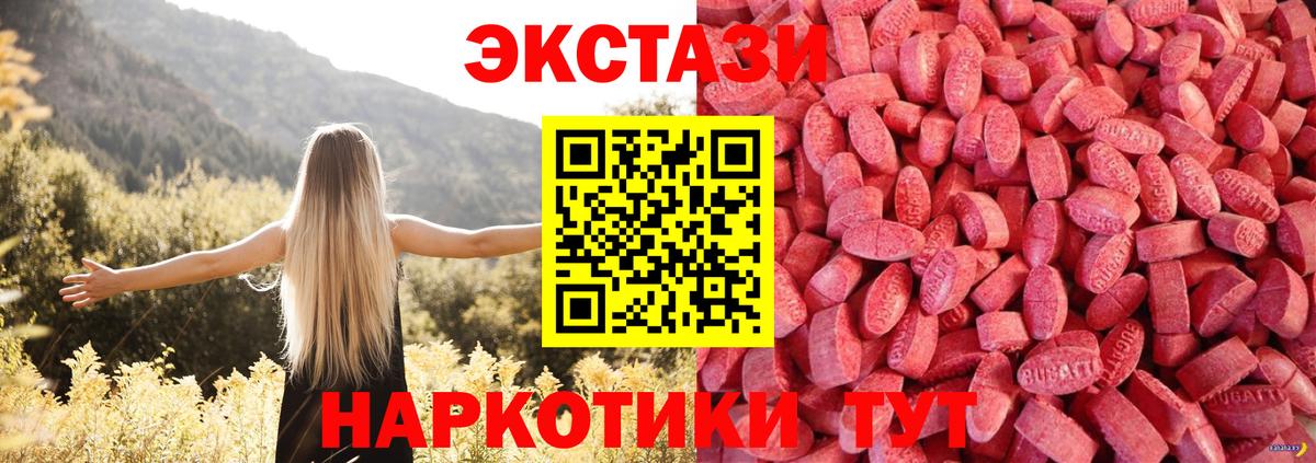 Экстази 280 MDMA  Вход с VPN  наркошоп  Кузнецк  Ecstasy 250 мг 