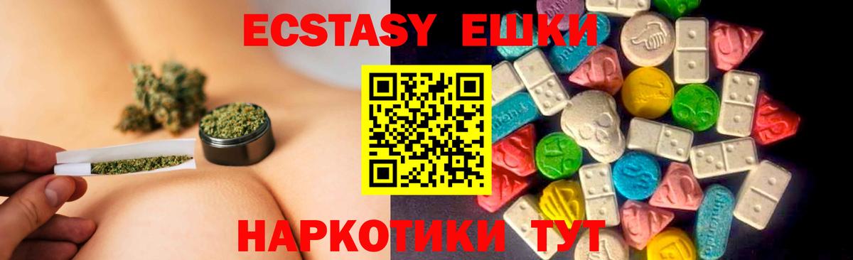 Ecstasy круглые Кузнецк