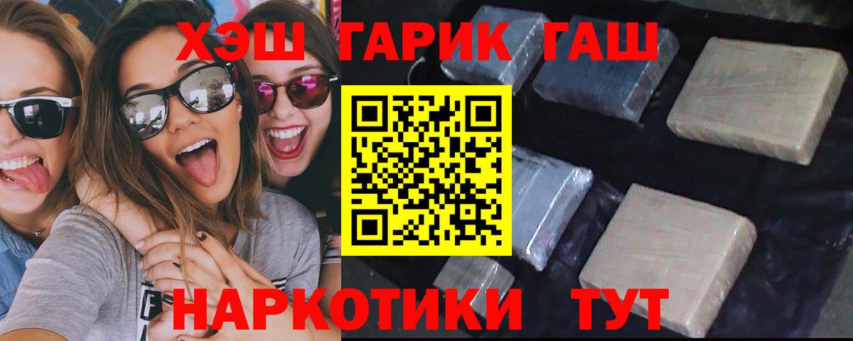Гашиш хэш  Вход с VPN  Кузнецк 