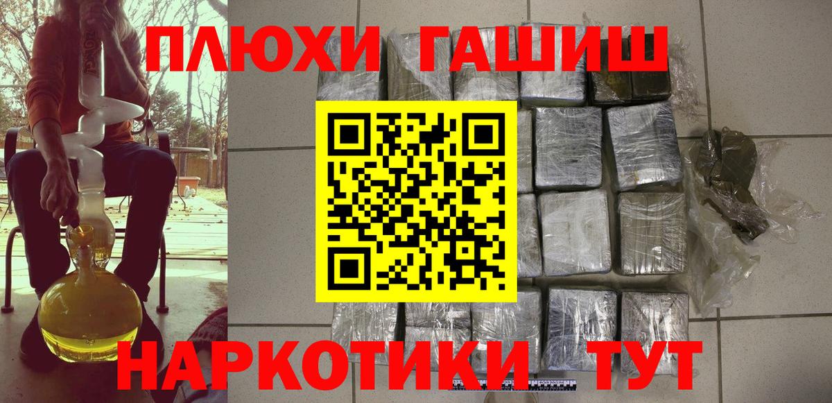 Гашиш гарик Кузнецк