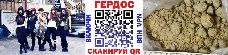 Героин VHQ  MEGA маркетплейс  Кузнецк 