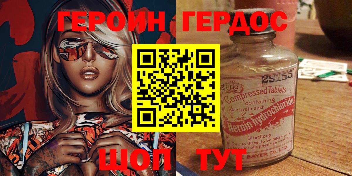 Кузнецк  ГЕРОИН гречка  Вход с VPN 