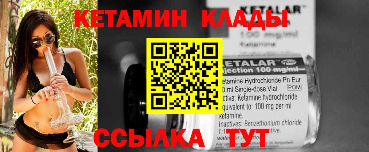 Кетамин ketamine Кузнецк