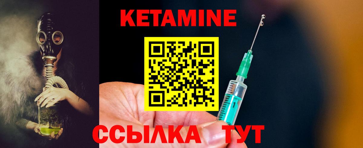 Кузнецк  Кетамин VHQ  Вход с VPN 