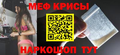 меф Волжский