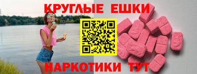 ECSTASY Волгодонск