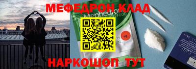 меф Волжский