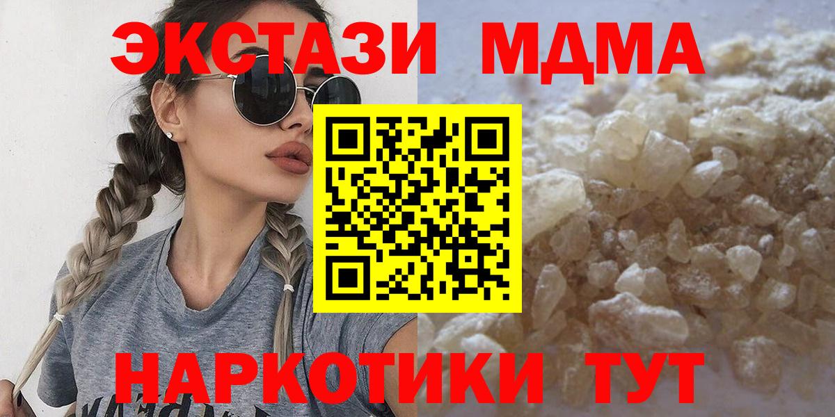 МДМА молли Кузнецк