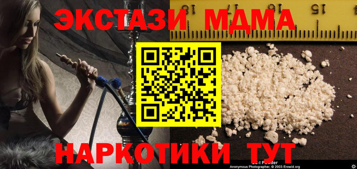 МДМА Molly  Вход с VPN  МДМА  Кузнецк 