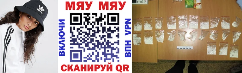 МЯУ-МЯУ 4 MMC закладка Кузнецк