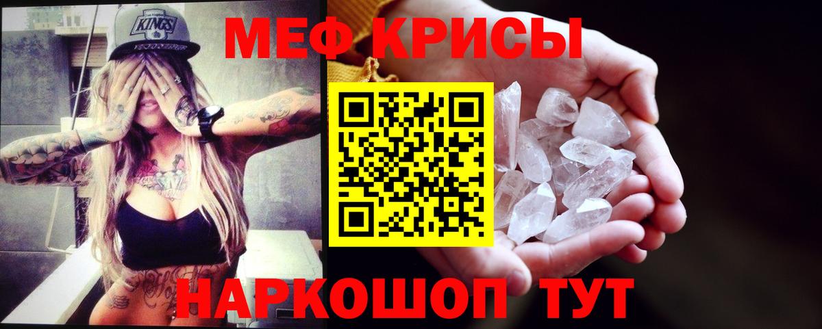 Меф  Кузнецк
