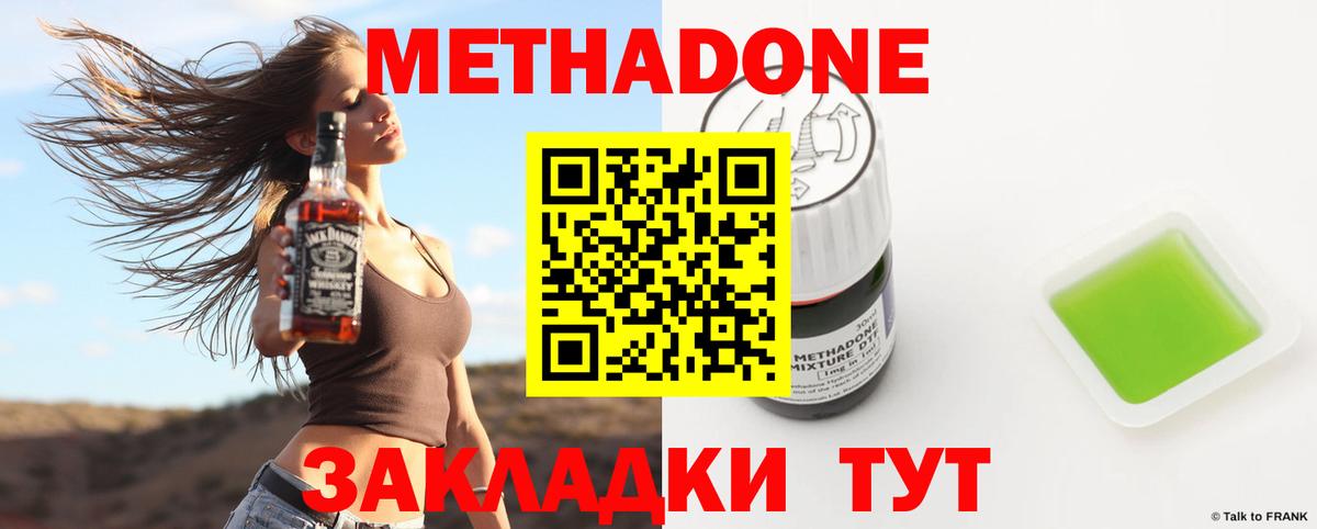 МЕТАДОН VHQ  Вход с VPN  даркнет как зайти  Кузнецк  МЕТАДОН белоснежный 