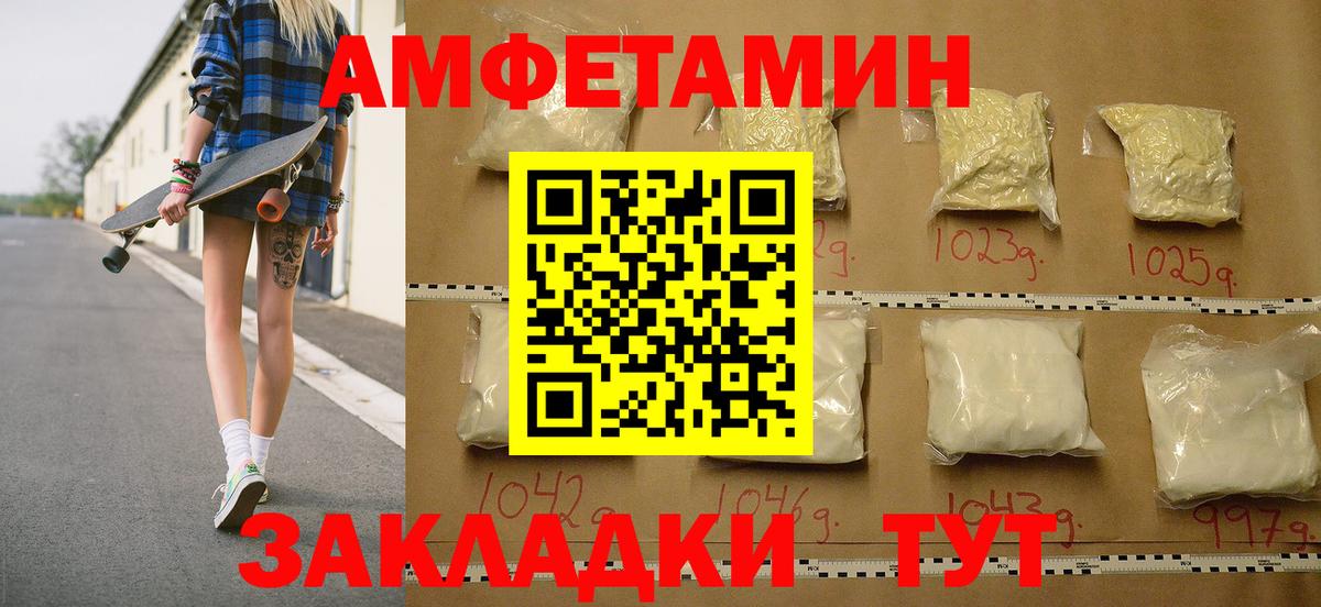 МЕТАМФЕТАМИН мет Кузнецк