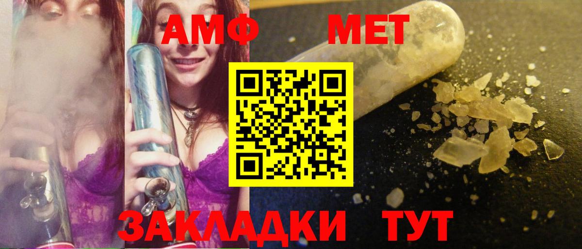 МЕТАМФЕТАМИН винт  Вход с VPN  Кузнецк 