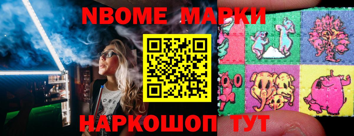 Марки N-bome 1,5мг  Вход с VPN  Марки NBOMe  Кузнецк 