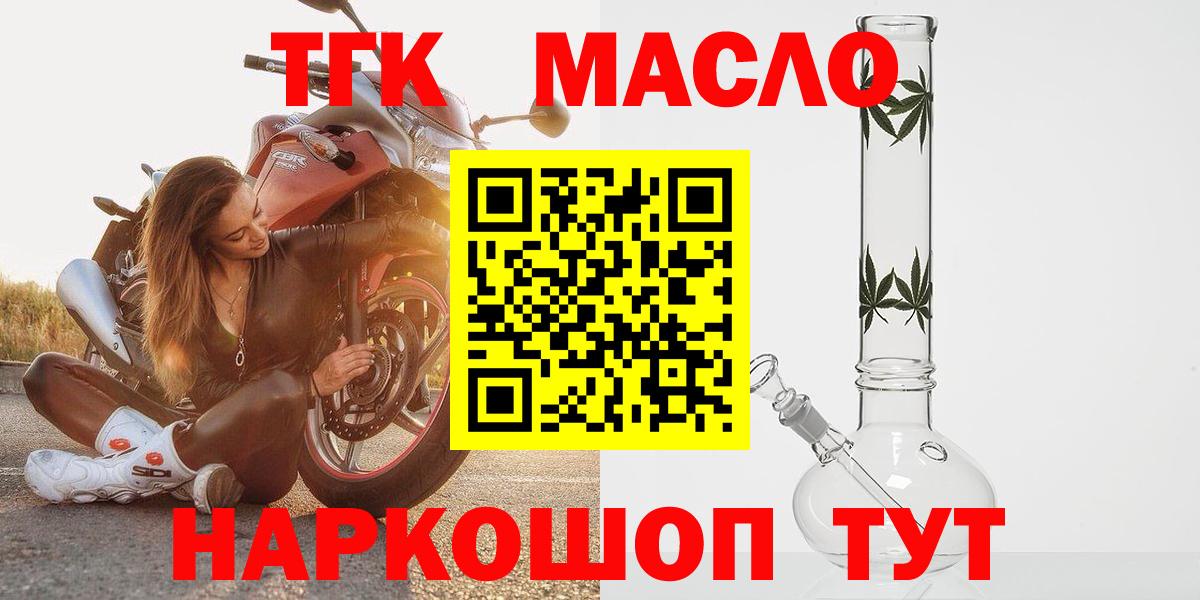 Дистиллят ТГК гашишное масло  Дистиллят ТГК концентрат  Кузнецк  Вход с VPN 